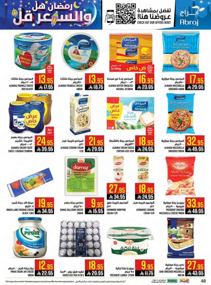 Abraj Hypermarket Ahlan Ramadan