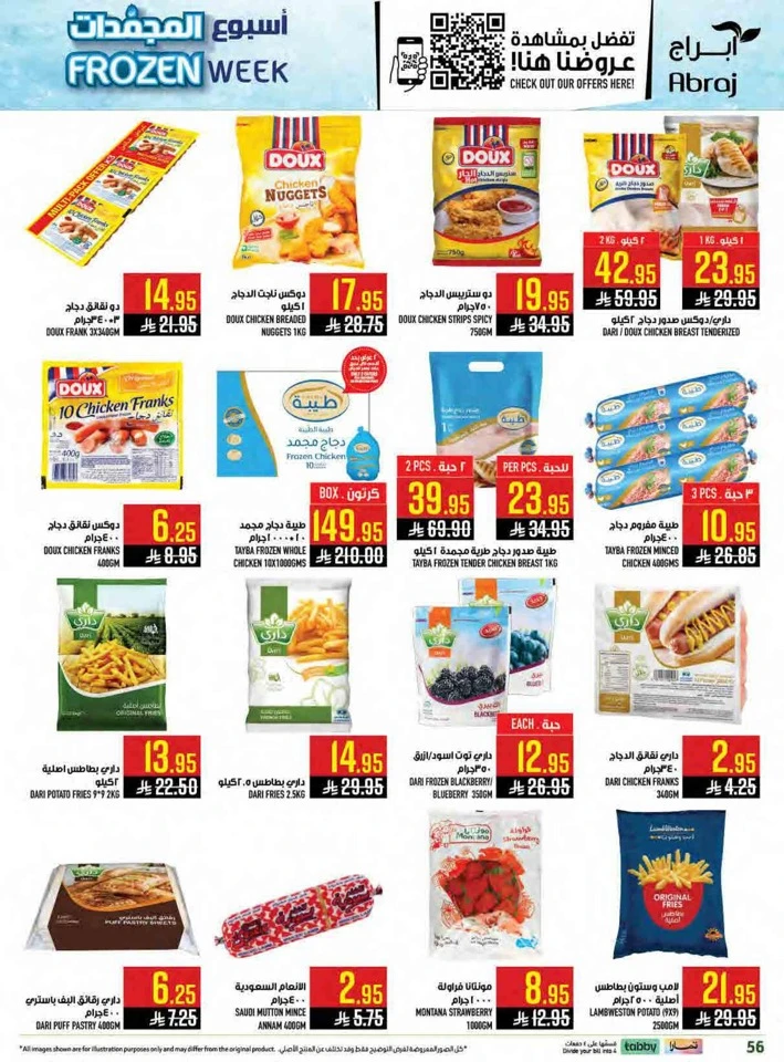 Abraj Hypermarket Ahlan Ramadan