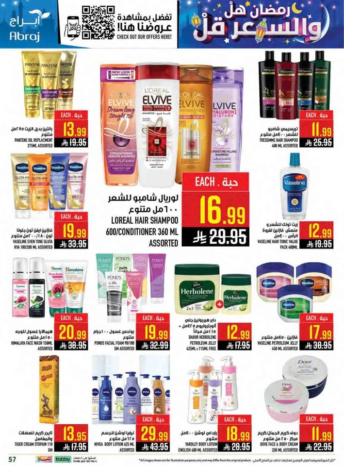 Abraj Hypermarket Ahlan Ramadan