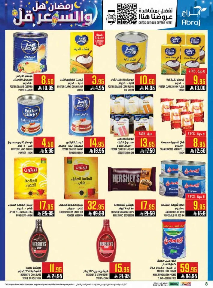Abraj Hypermarket Ahlan Ramadan