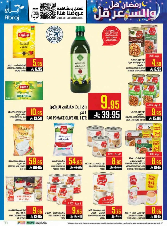 Abraj Hypermarket Ahlan Ramadan
