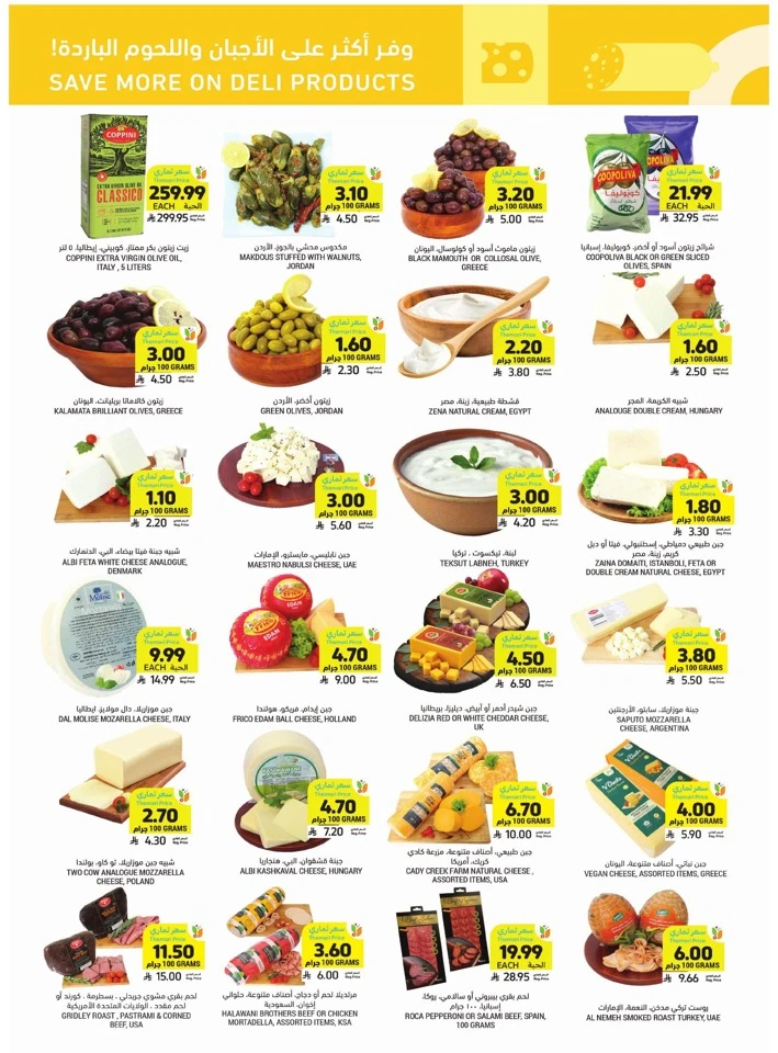 Tamimi Markets Ahlan Ramadan