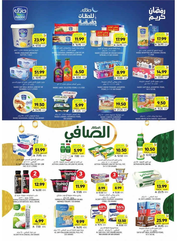 Tamimi Markets Ahlan Ramadan