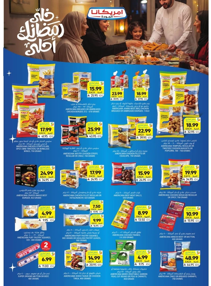 Tamimi Markets Ahlan Ramadan