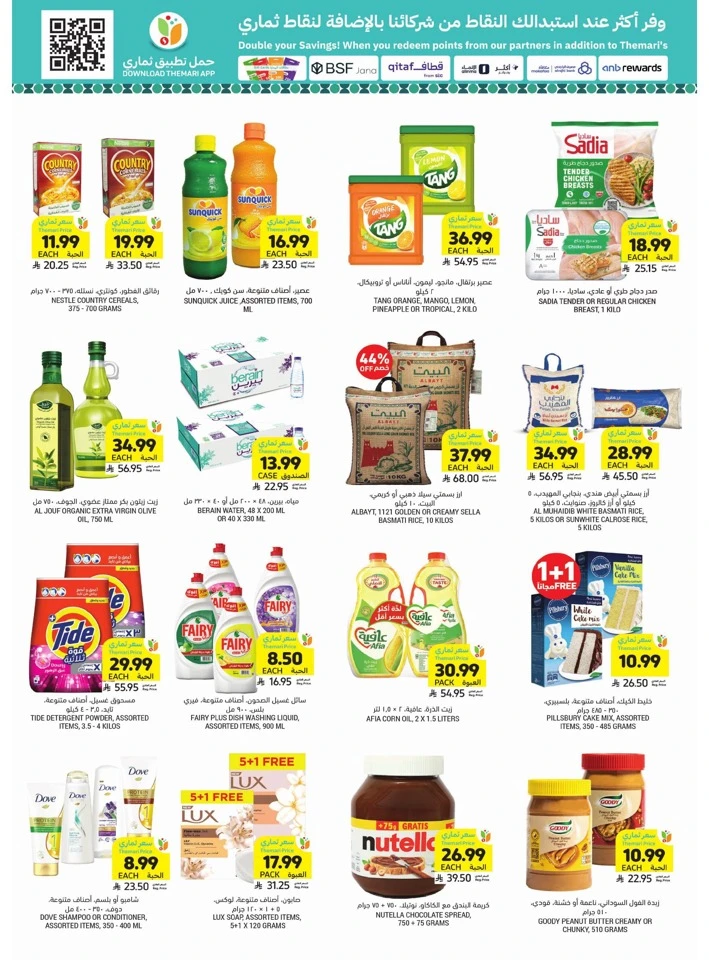 Tamimi Markets Ahlan Ramadan