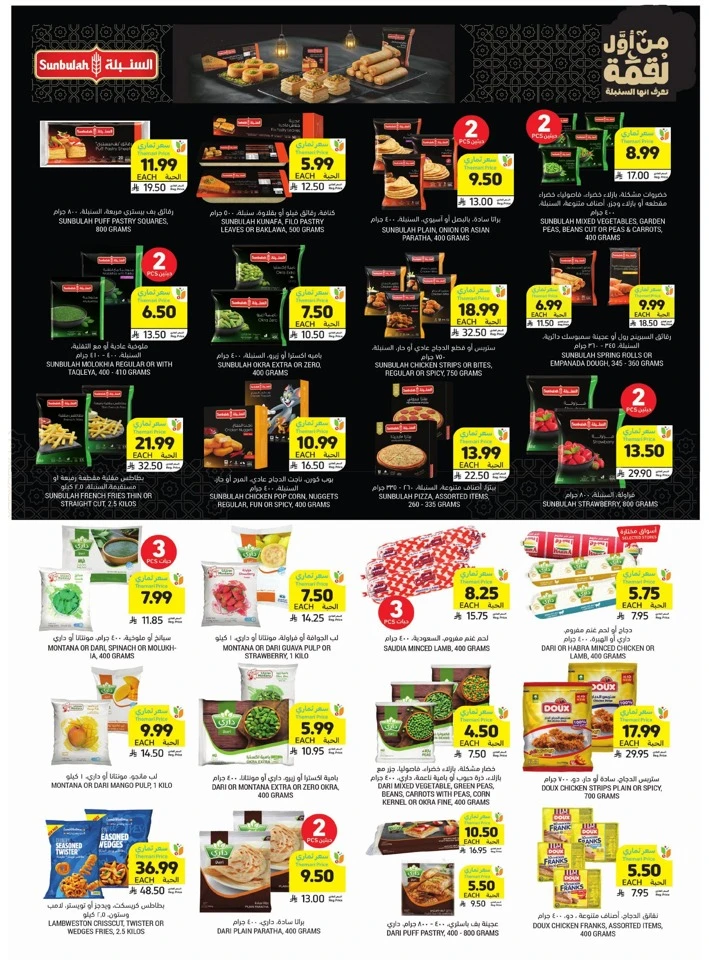 Tamimi Markets Ahlan Ramadan