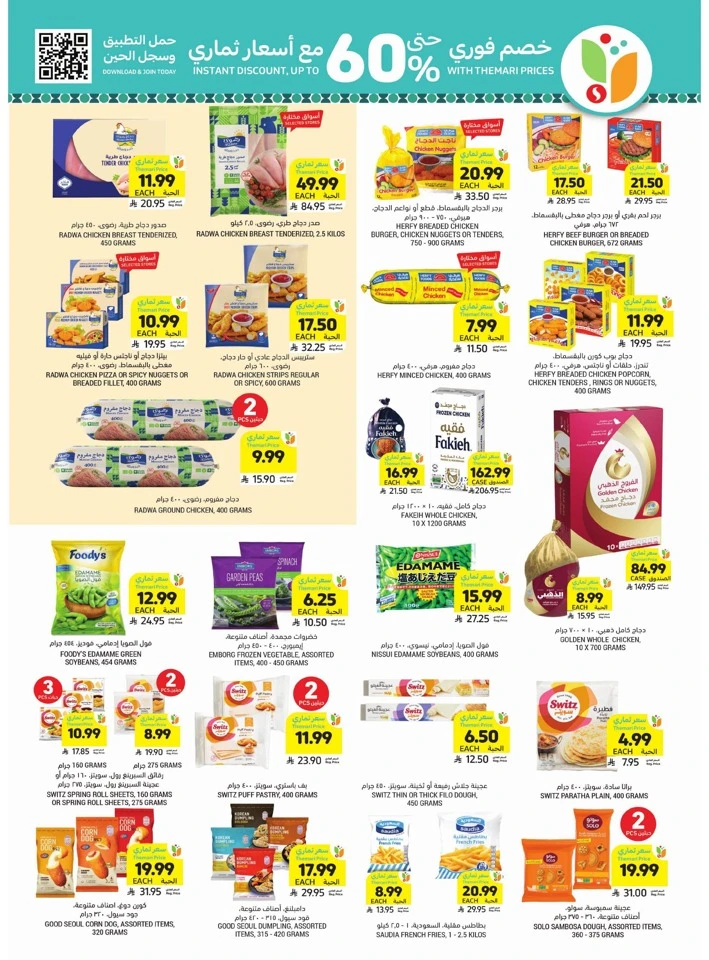 Tamimi Markets Ahlan Ramadan