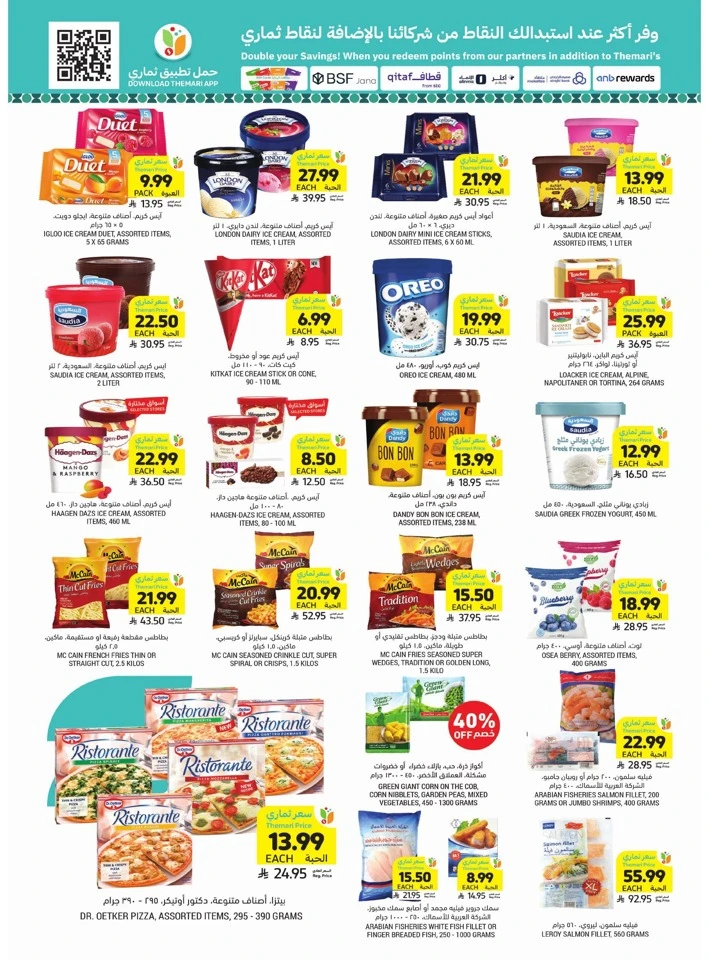 Tamimi Markets Ahlan Ramadan