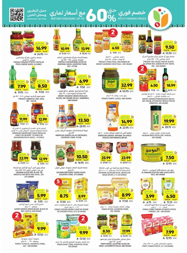 Tamimi Markets Ahlan Ramadan