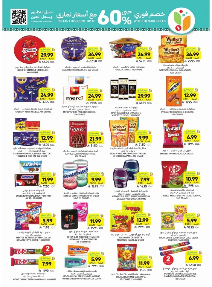 Tamimi Markets Ahlan Ramadan