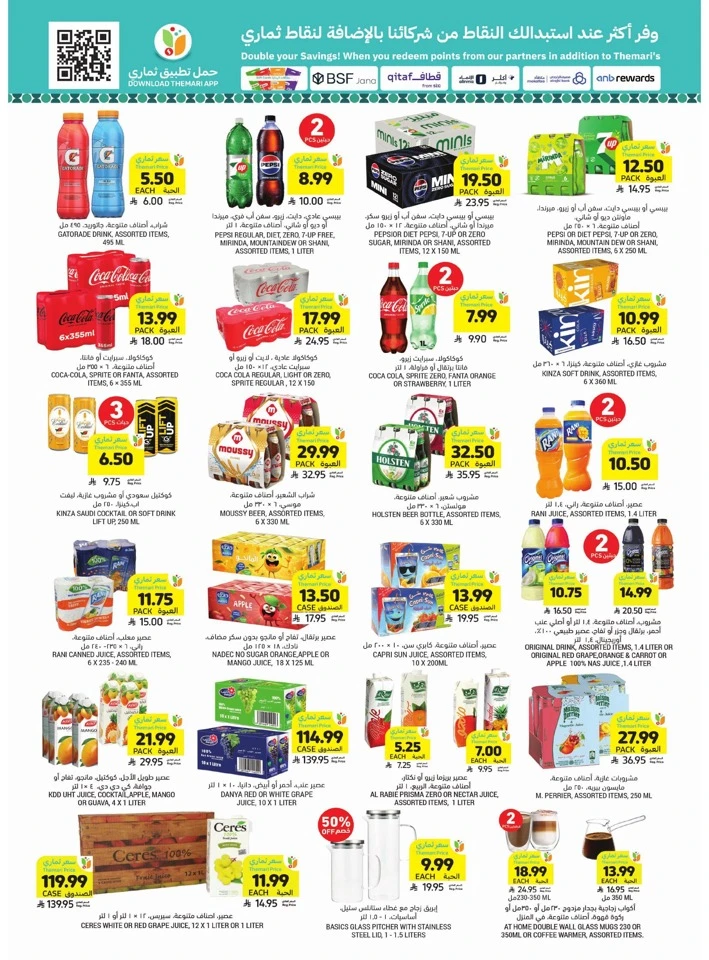 Tamimi Markets Ahlan Ramadan