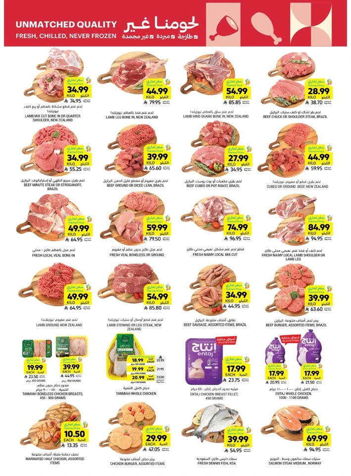 Tamimi Markets Ahlan Ramadan