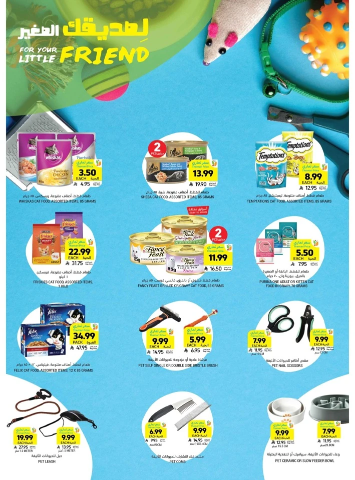 Tamimi Markets Ahlan Ramadan