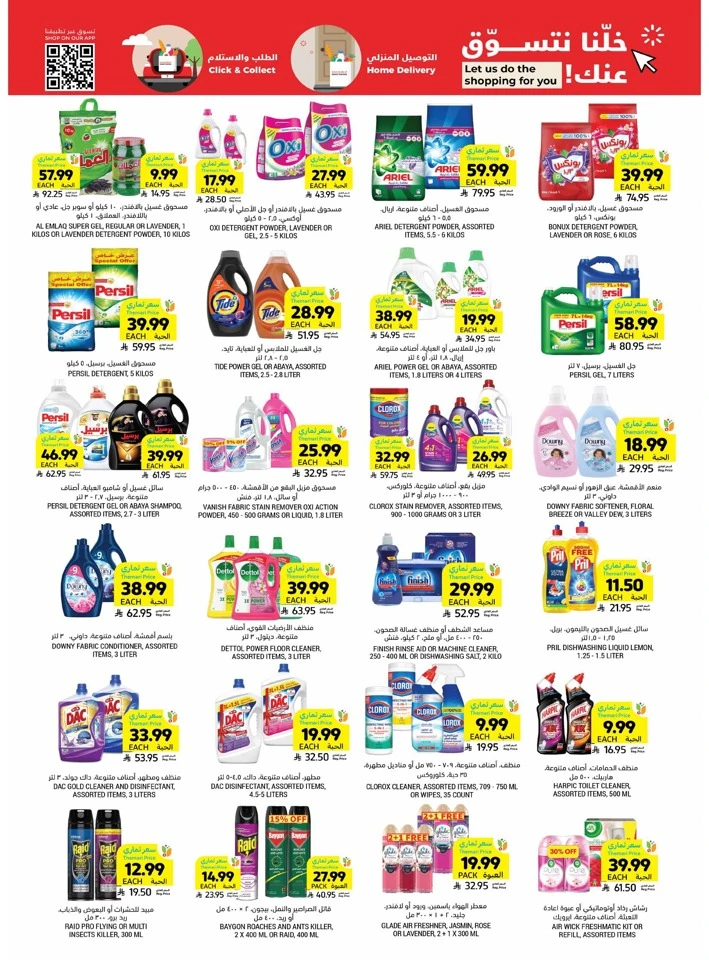 Tamimi Markets Ahlan Ramadan