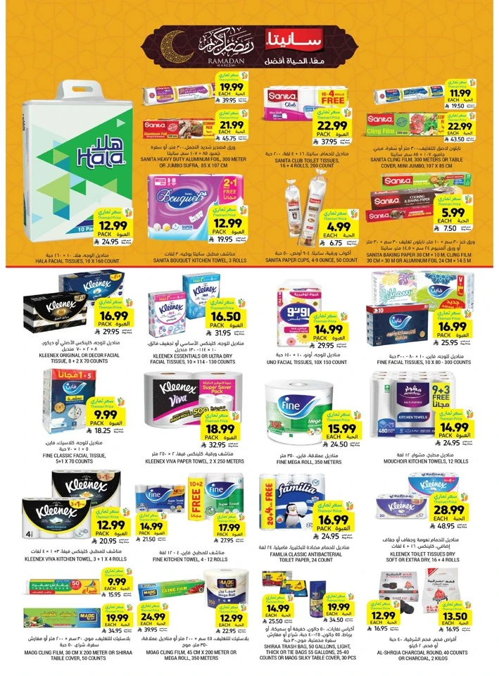 Tamimi Markets Ahlan Ramadan