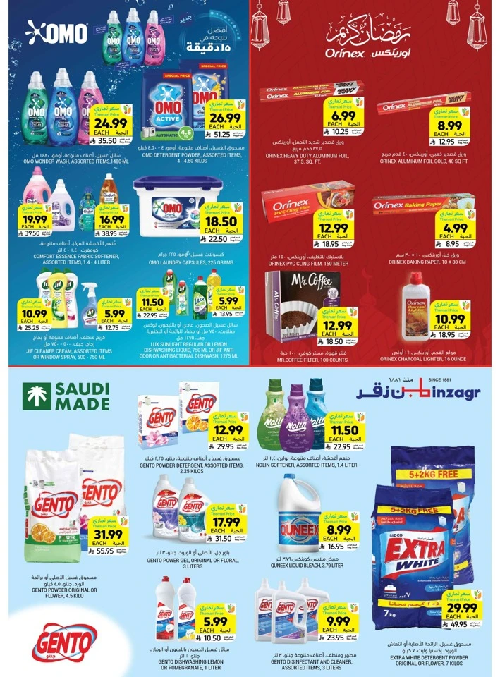 Tamimi Markets Ahlan Ramadan