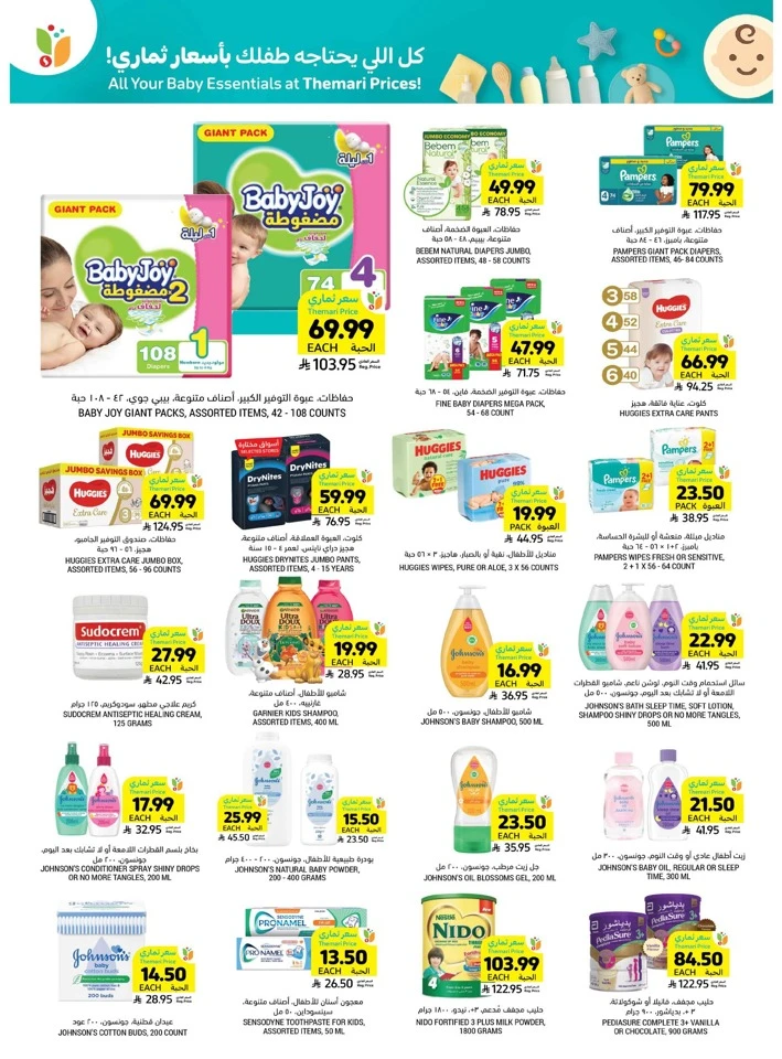 Tamimi Markets Ahlan Ramadan