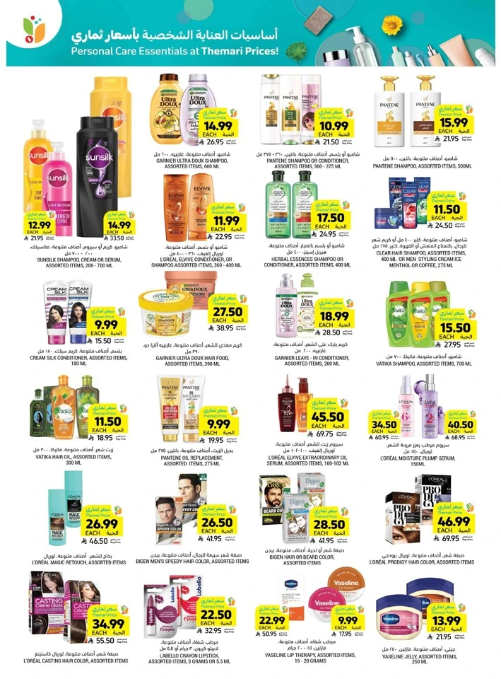 Tamimi Markets Ahlan Ramadan