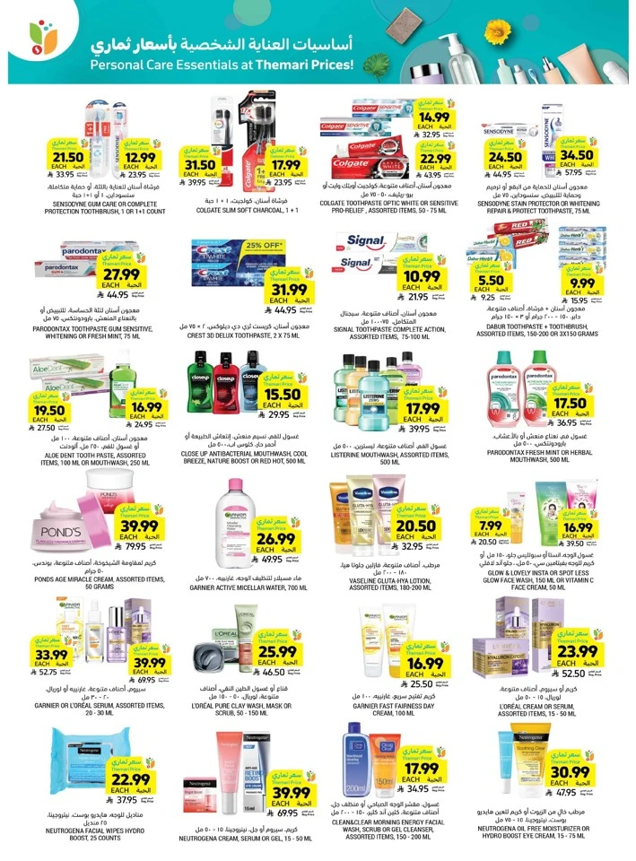 Tamimi Markets Ahlan Ramadan