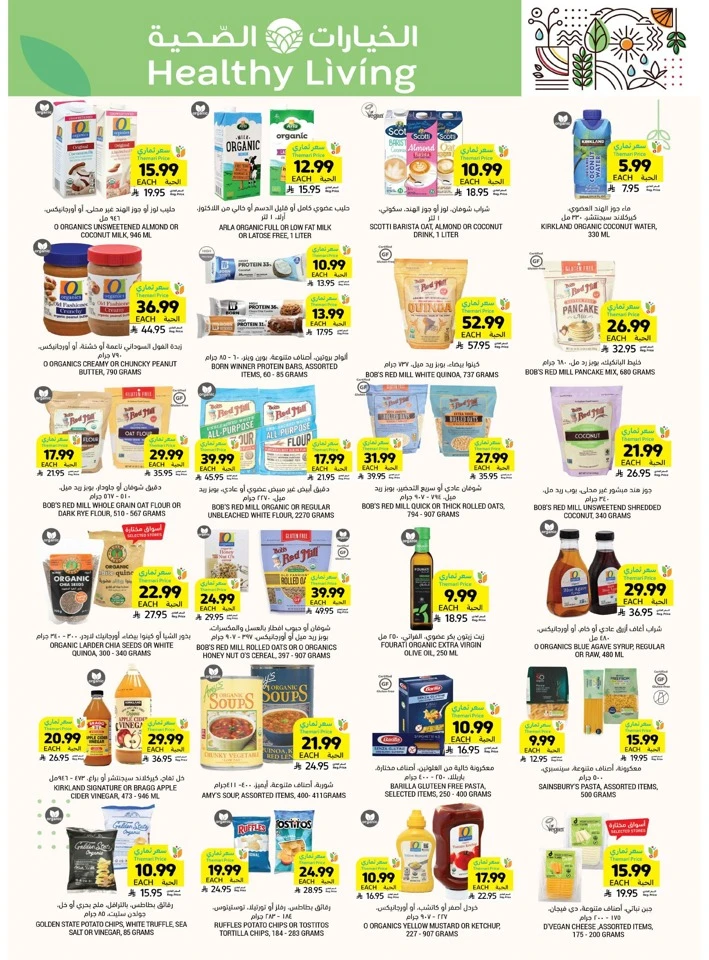 Tamimi Markets Ahlan Ramadan