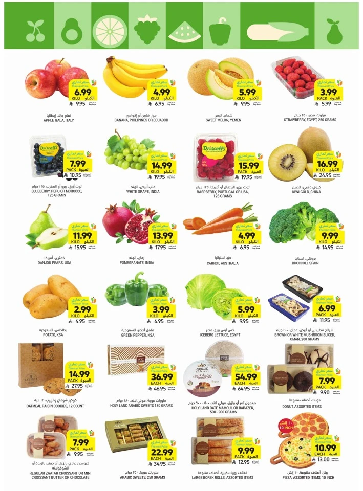 Tamimi Markets Ahlan Ramadan