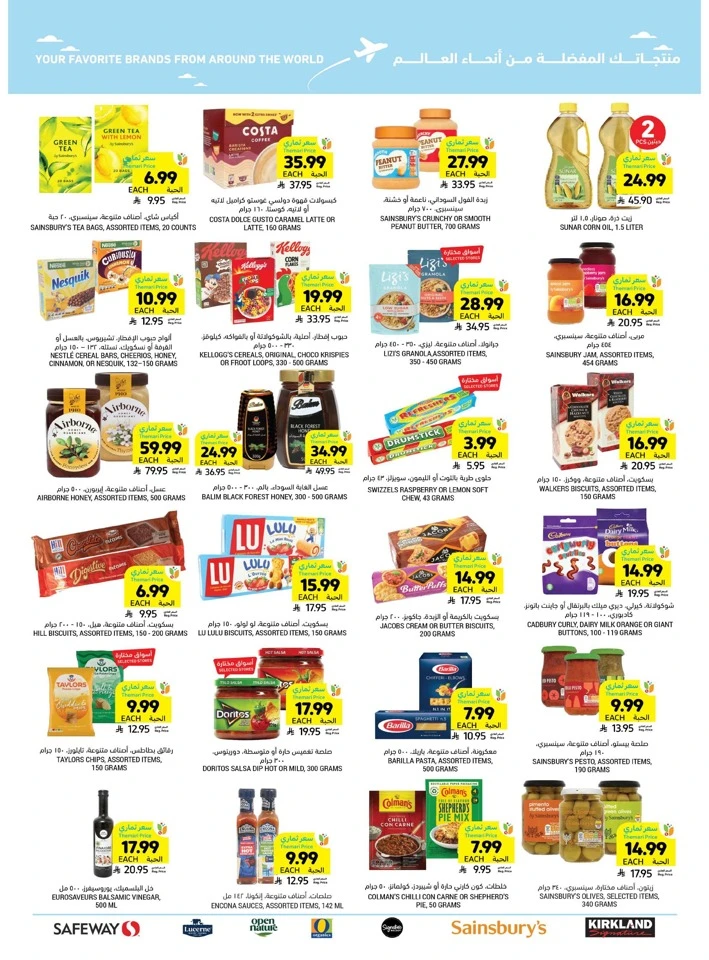 Tamimi Markets Ahlan Ramadan