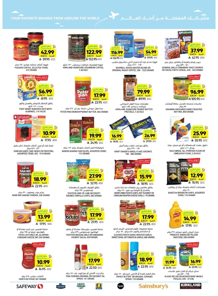 Tamimi Markets Ahlan Ramadan