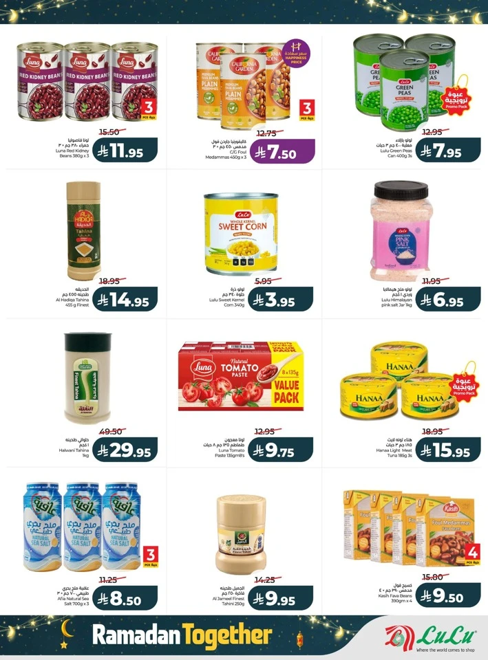 Lulu Ramadan Together Offers