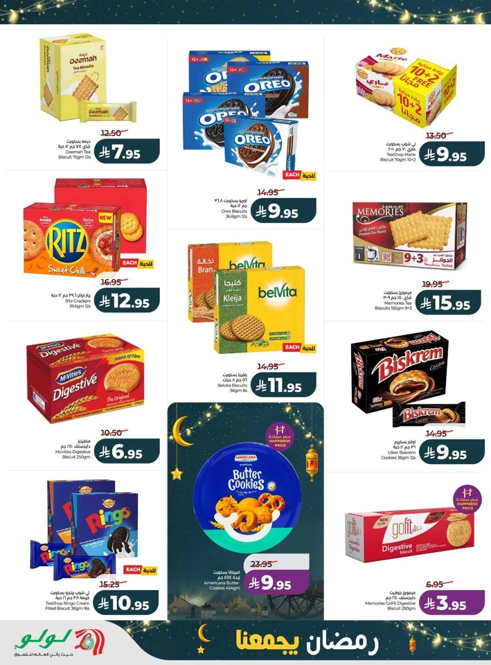 Lulu Ramadan Together Offers