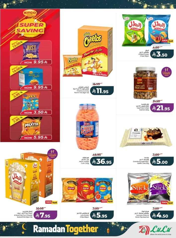 Lulu Ramadan Together Offers