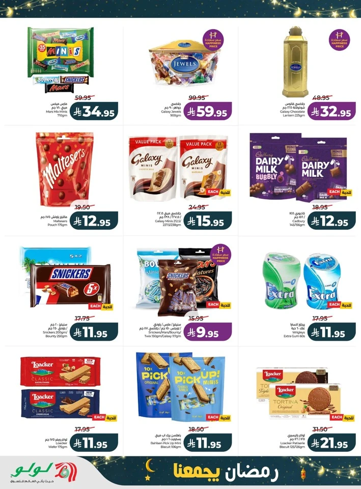 Lulu Ramadan Together Offers