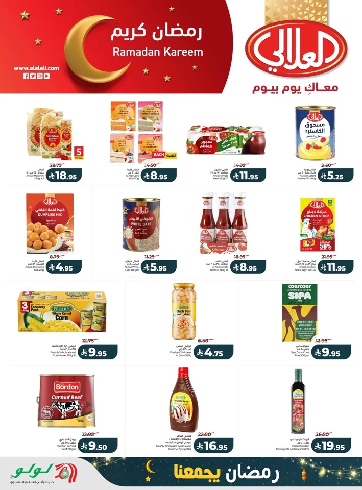Lulu Ramadan Together Offers