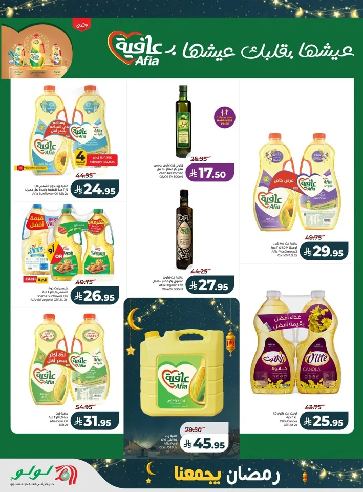 Lulu Ramadan Together Offers