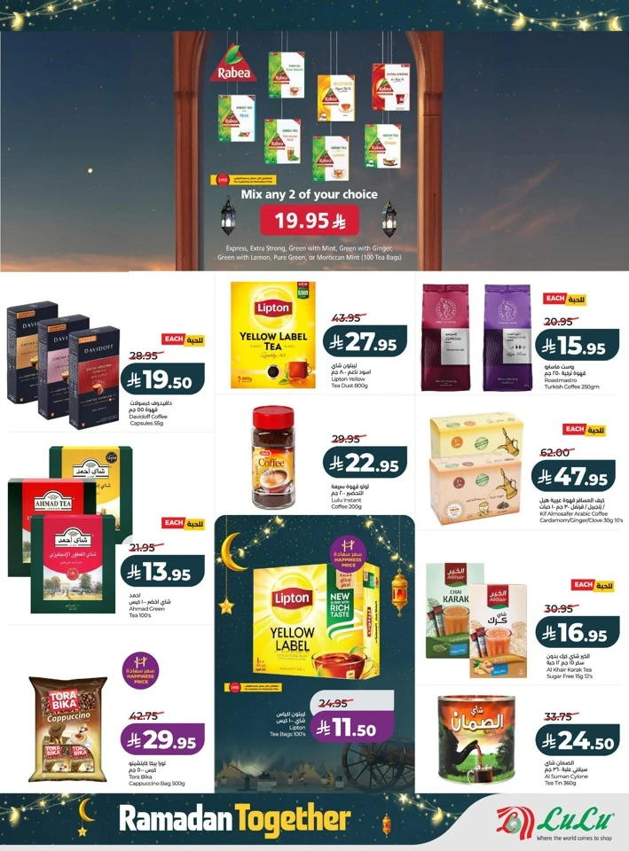 Lulu Ramadan Together Offers