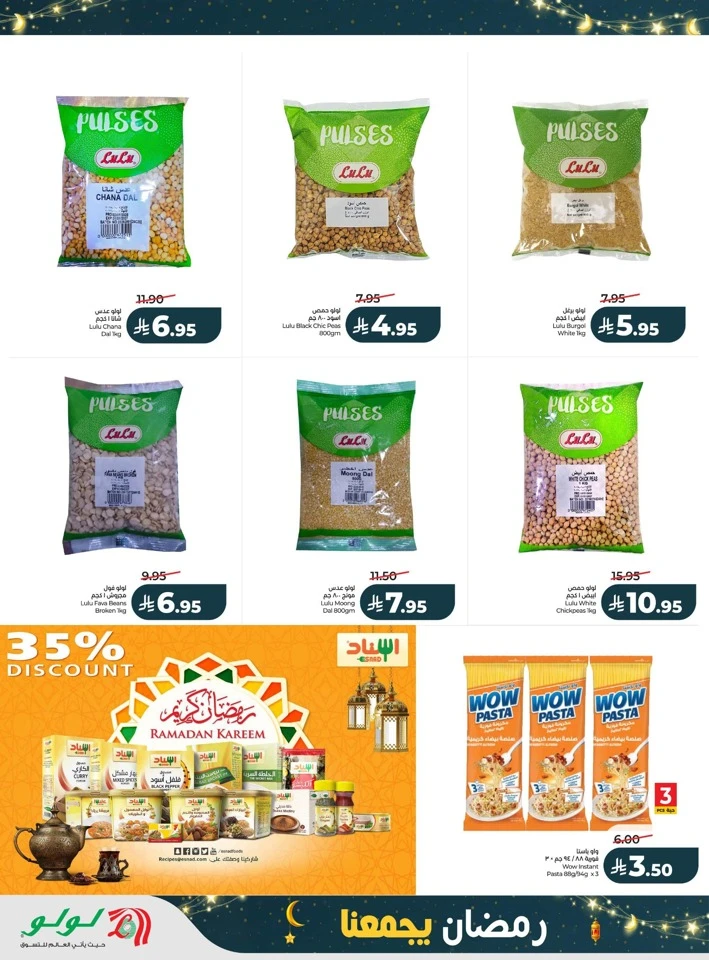 Lulu Ramadan Together Offers