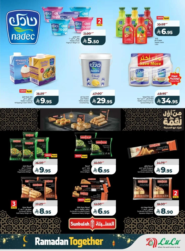 Lulu Ramadan Together Offers