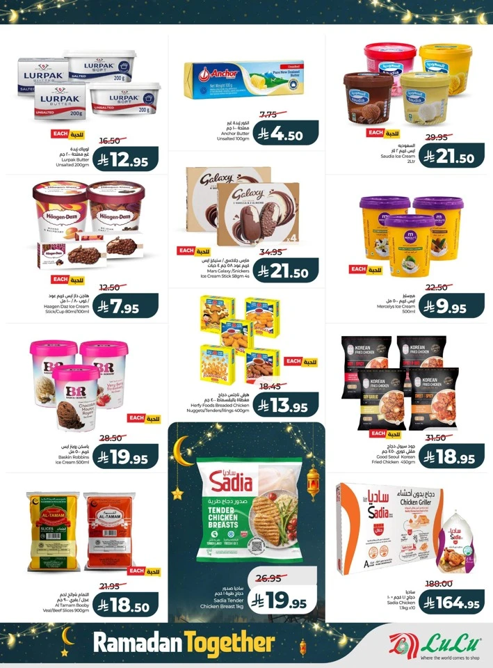 Lulu Ramadan Together Offers