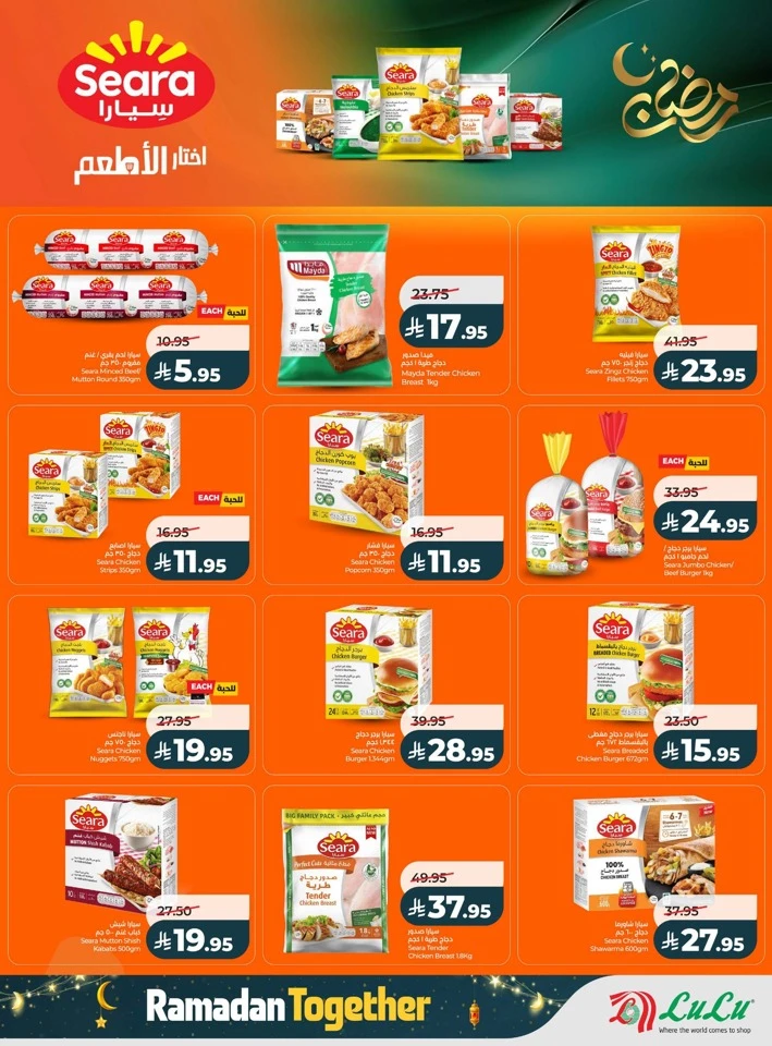 Lulu Ramadan Together Offers