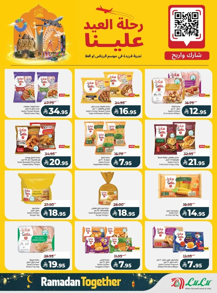 Lulu Ramadan Together Offers