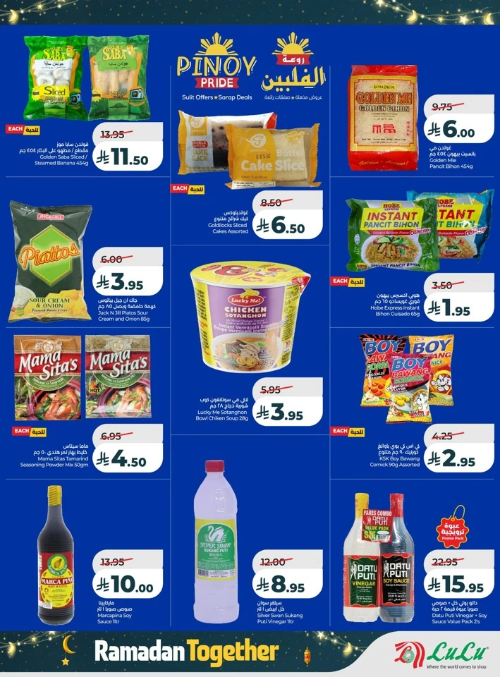 Lulu Ramadan Together Offers