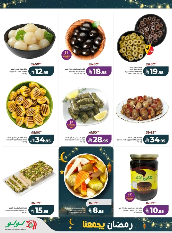 Lulu Ramadan Together Offers