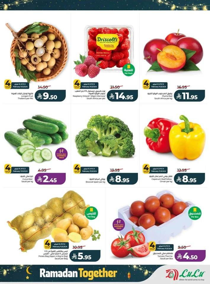 Lulu Ramadan Together Offers