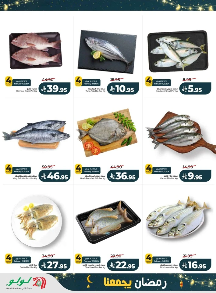 Lulu Ramadan Together Offers