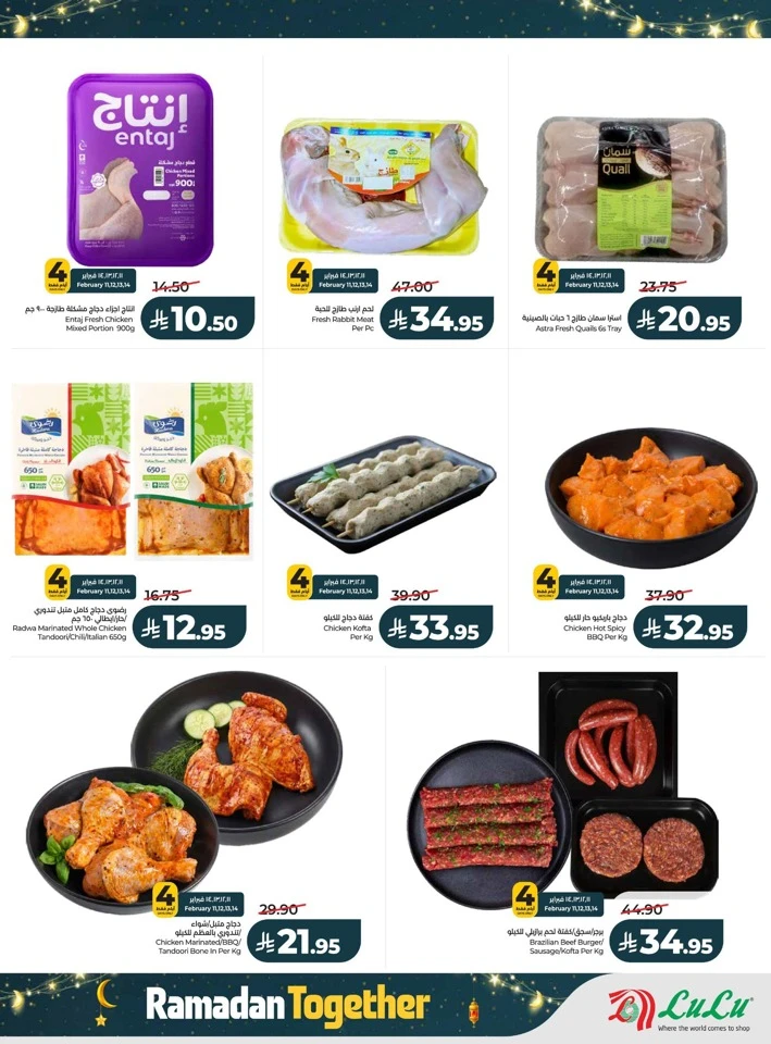Lulu Ramadan Together Offers