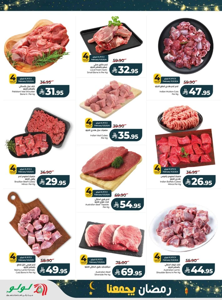 Lulu Ramadan Together Offers