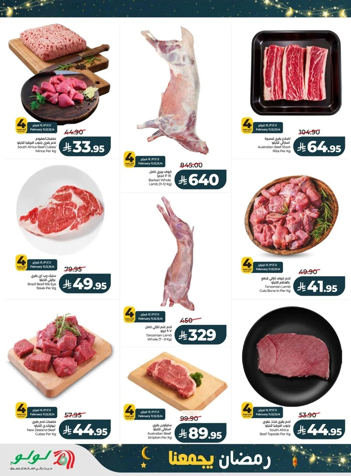 Lulu Ramadan Together Offers