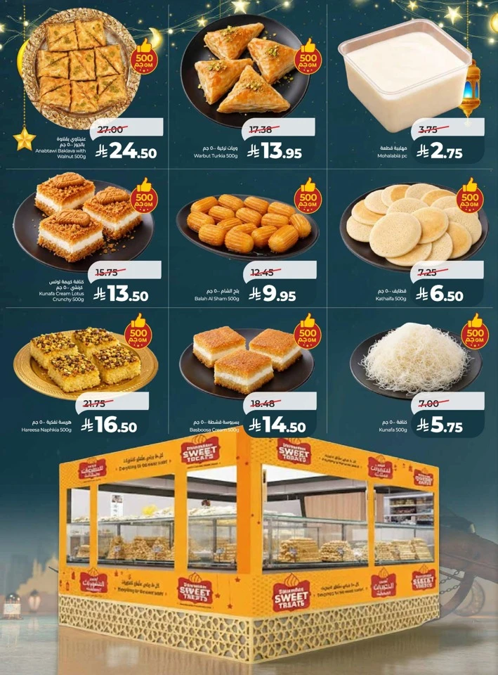 Lulu Ramadan Together Offers