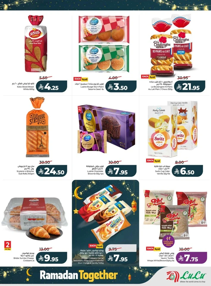 Lulu Ramadan Together Offers