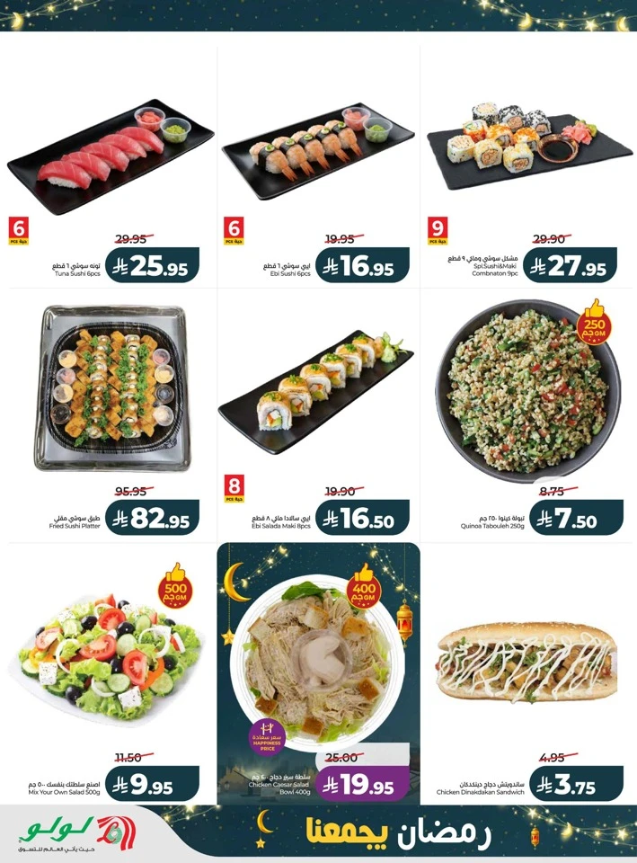 Lulu Ramadan Together Offers