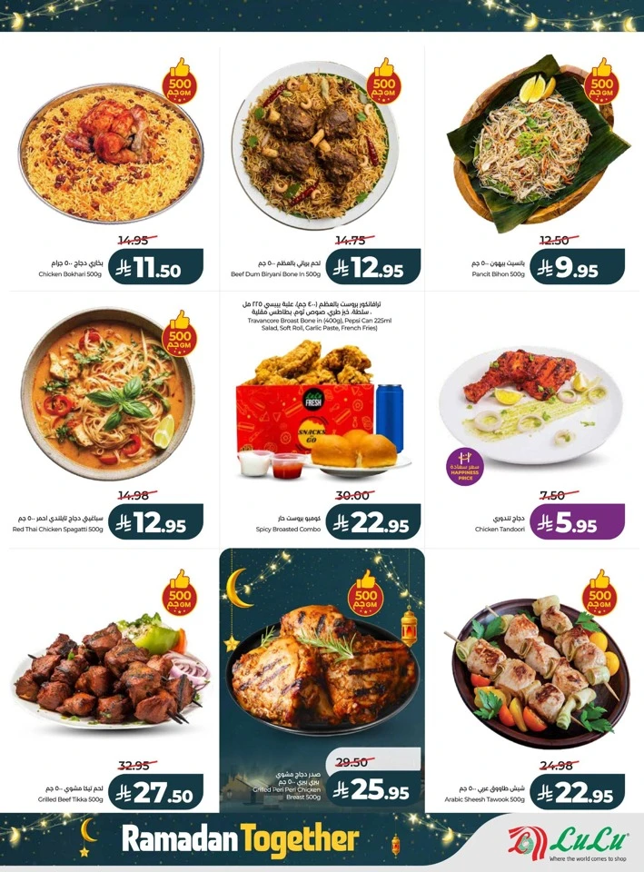 Lulu Ramadan Together Offers